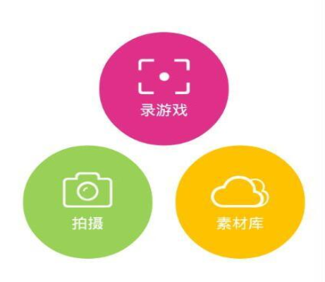 我来分享在爱拍原创中进行录屏的图文教程。