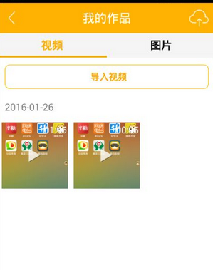 小编教你在爱拍原创中上传视频的图文步骤。