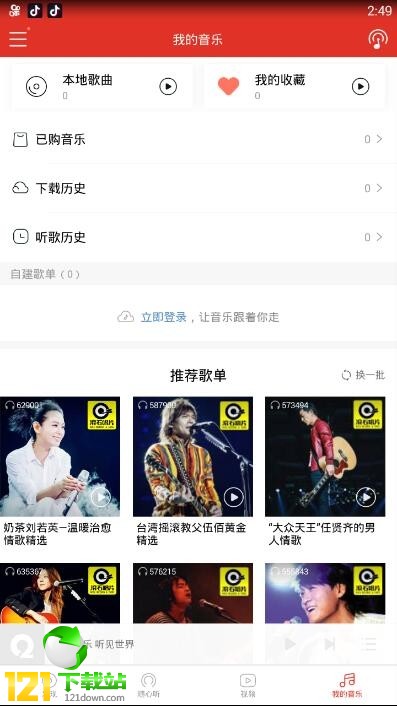 我来教你在千千音乐手机版中定时关闭播放的方法介绍。