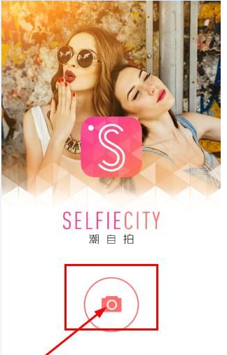 我来分享在潮自拍APP中设置城市背景的教程。