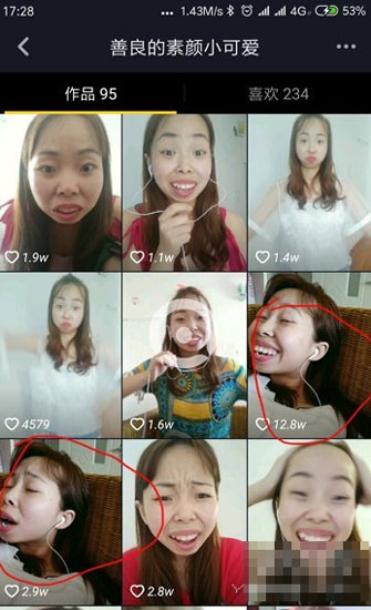 我来教你抖音嘴巴嘟嘟合拍的方法讲解。