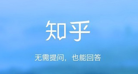 我来教你在知乎APP中删除自己提问的方法讲解。