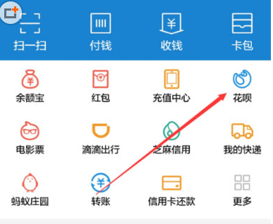 我来分享在支付宝中注销花呗的具体方法。