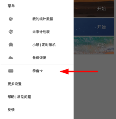 教你番茄todo充值季度卡的详细步骤。
