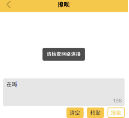 小编分享脱单大师中显示没有网络的方法介绍。