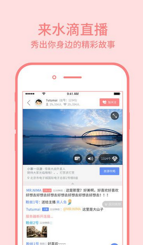 分享在水滴直播中看福利视频的方法讲解。