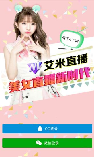 我来教你在艾米直播中看福利的具体方法。