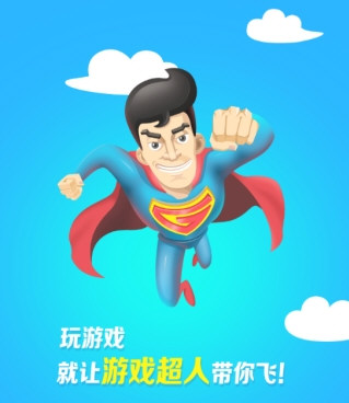 我来分享在游戏超人中开启权限的方法讲解。