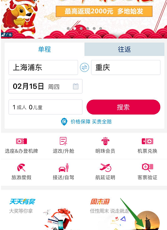 教你在南方航空APP中办理登机牌的图文教程。