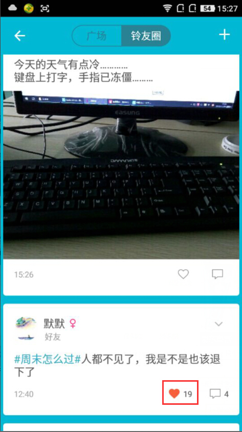 教你在谁叫我起床APP中给铃友点赞的方法介绍。