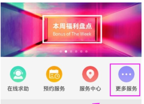 分享OPPO社区APP中预约维修的详细图文讲解。