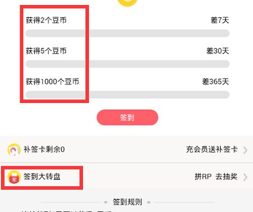 教你在豆腐APP中免费看书的步骤讲解。
