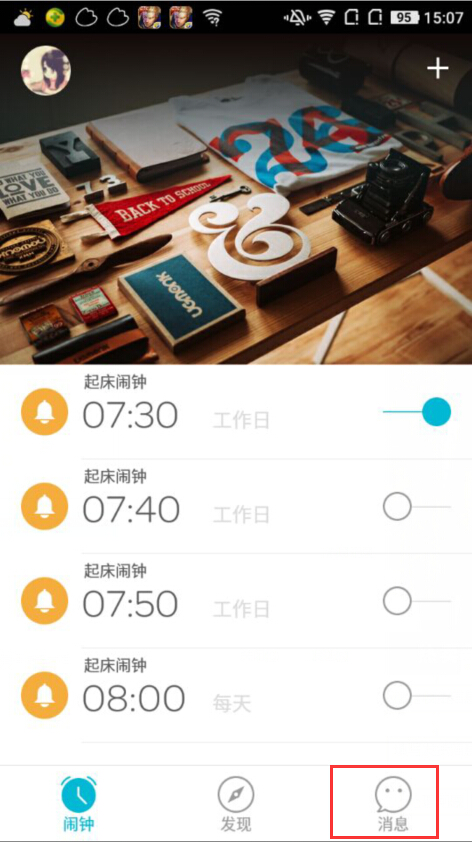 小编教你谁叫我起床APP中把好友加入黑名单的操作流程。