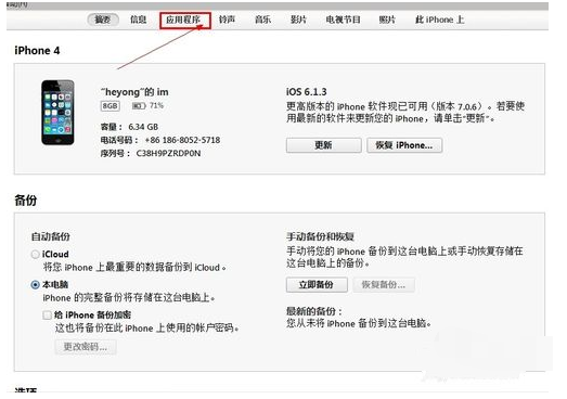 分享91熊猫看书导入电脑上txt文档小说的具体步骤。