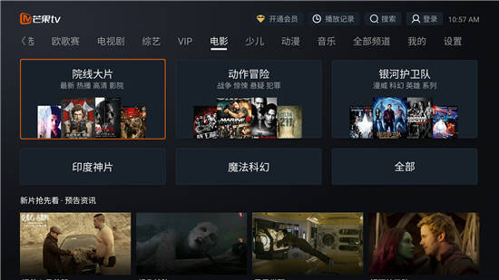 我来教你芒果tv中将弹幕开启的详细操作方法。