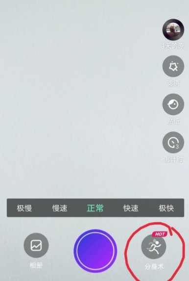 教你Nani小视频拍出分身术特效的详细图文讲解。