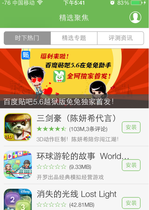 教你兔兔助手APP的具体使用流程。