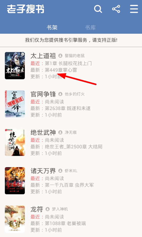 分享老子搜书app中详细特色功能的具体介绍。