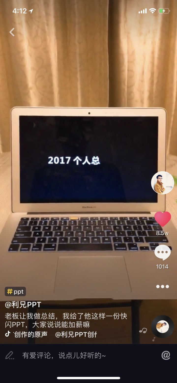 我来分享在抖音里制作翻转字幕视频的图文讲解。