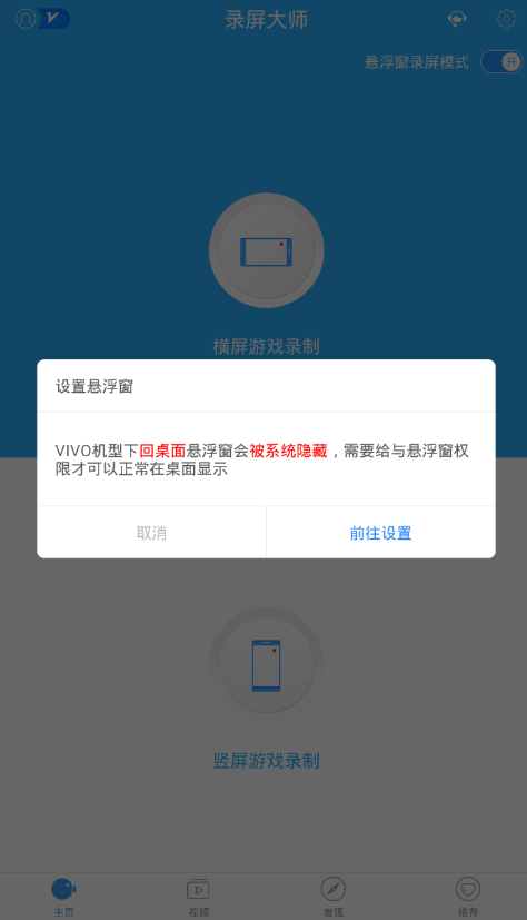 小编教你在录屏大师中开启悬浮窗的方法讲解。