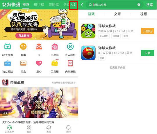 教你好游快爆使用的方法讲解。