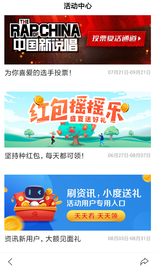 我来教你在百度里刷资讯领红包的方法介绍。