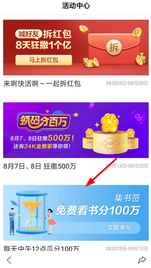 教你百度集书签到领红包的方法讲解。