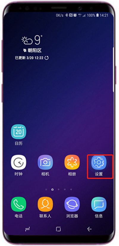 分享在三星a9star中关闭应用角标的具体操作方法。