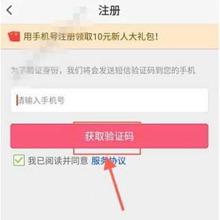 我来分享注册幸运夺宝APP领取红包的方法讲解。