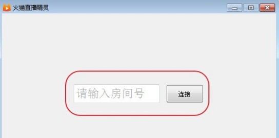 分享火猫直播精灵使用的方法介绍。