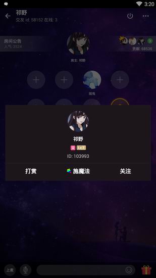 我来分享在逗音APP中一键关注房主的方法介绍。