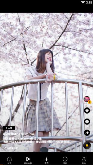 教你在图虫APP中进行实名认证的方法分享。