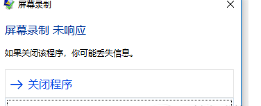 教你万彩录屏大师录音未响应的解决措施。