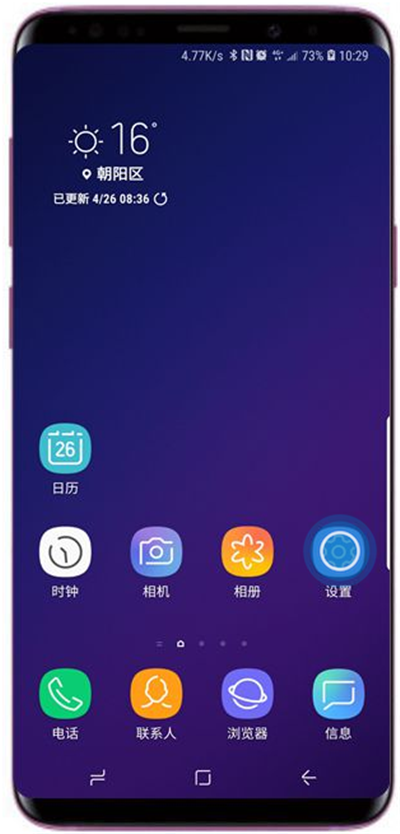 小编教你在三星a9star中清除应用程序数据的具体方法。