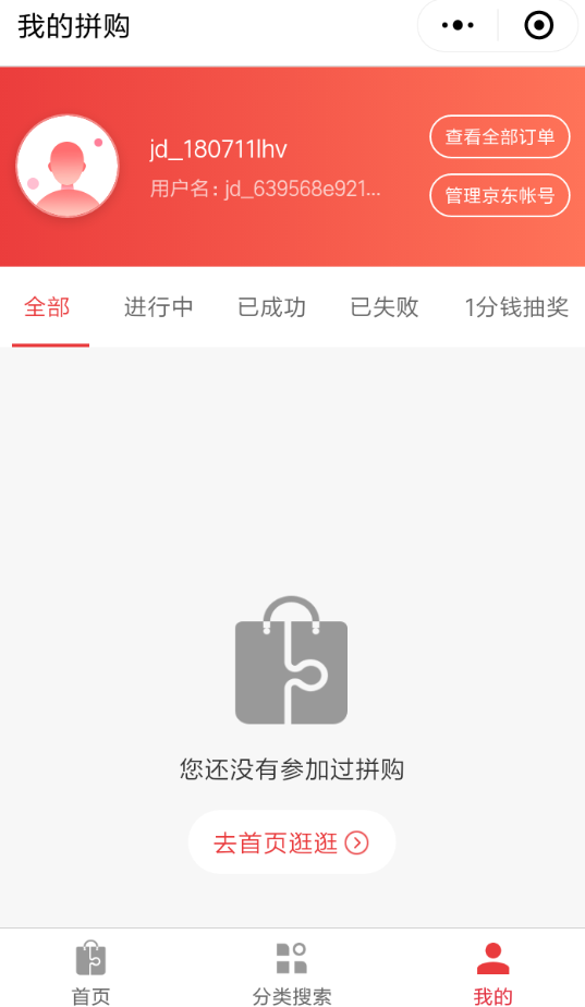小编分享在京东拼团中复制链接的教程。
