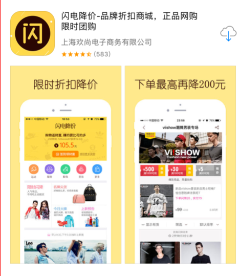 教你在闪电降价APP中进行购物的图文教程。