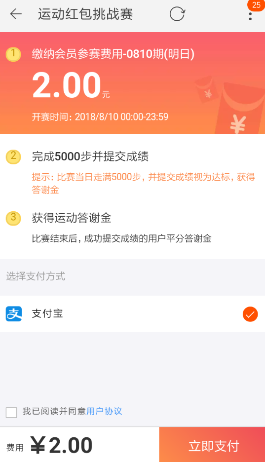 我来教你淘宝天天红包赛提交步数方法介绍。