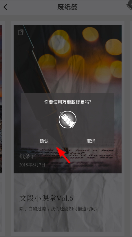 教你在作文纸条中恢复文章的方法讲解。