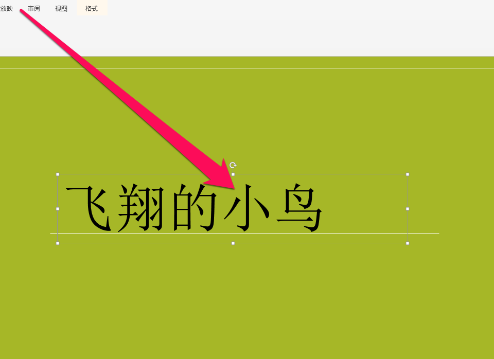我来分享在PPT中将中文翻译成泰文的图文教程。