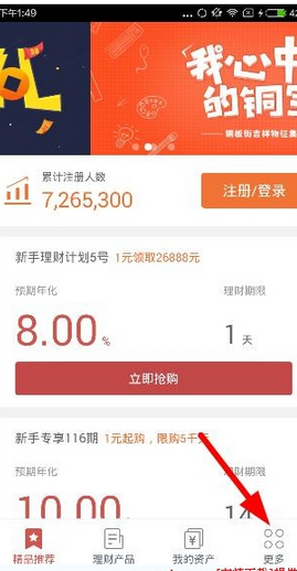 我来教你铜板街app中将银行卡解绑的详细操作流程。