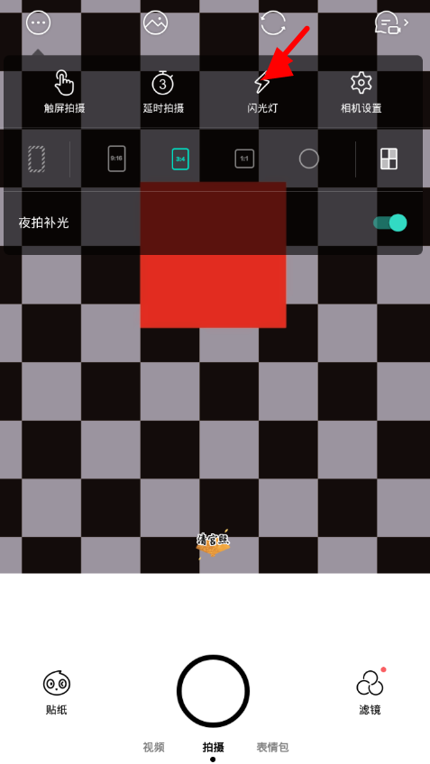 分享faceu开启闪光灯方法介绍。