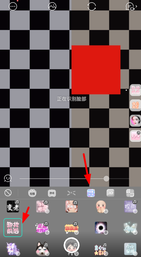 教你在faceu激萌中拍摄妆前妆后的图文教程。