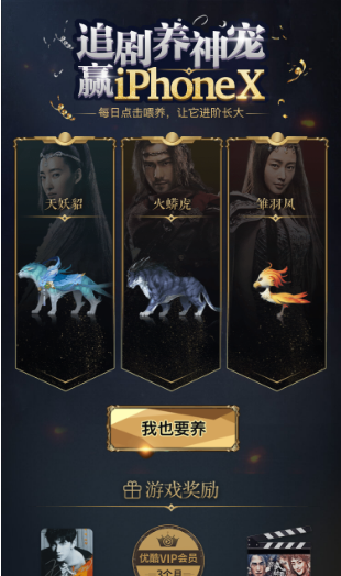 小编教你优酷追剧养神宠活动参加方法介绍。