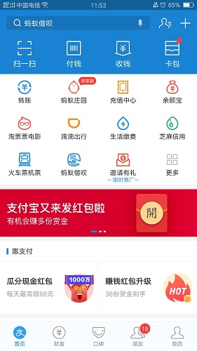 教你在支付宝中玩我的七夕影签测试的图文教程。