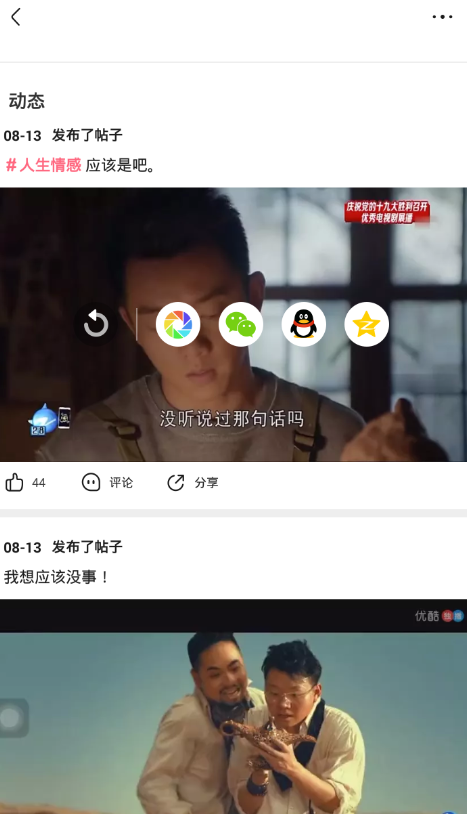 教你在皮皮虾app中进行配音的方法讲解。