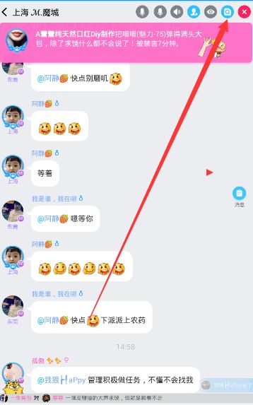 分享在派派中设置管理员的方法介绍。