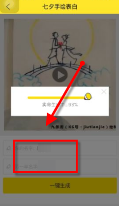 分享Biu神器表白方法教程分享。