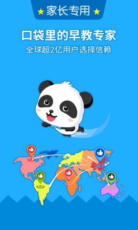 分享在宝宝巴士中赚金币的技巧分享。