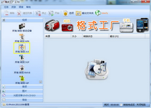我来教你格式工厂剪辑视频的图文教程。