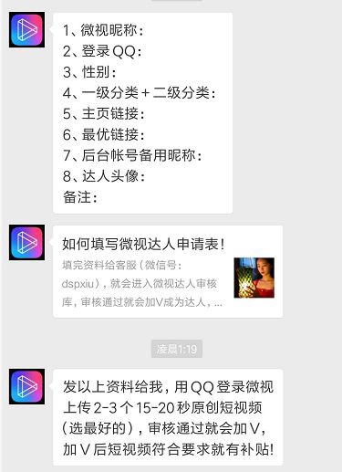 小编分享在微视中申请补贴的方法讲解。